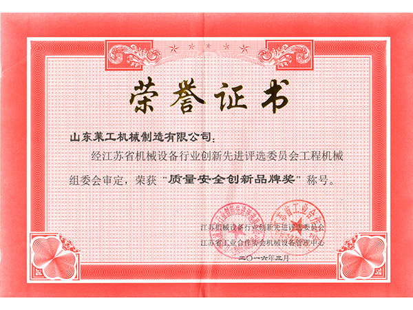 榮譽證（zhèng）書