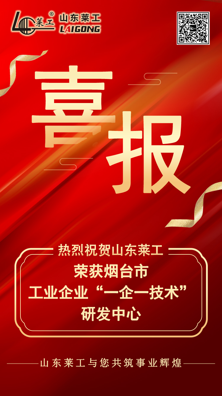 喜報研發中（zhōng）心.jpg