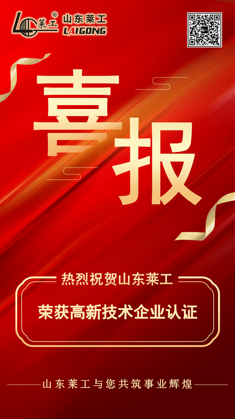 喜報高新技術企業（yè）.jpg