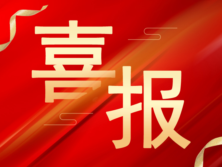喜報：山（shān）東萊（lái）工順利通過三體係2025年度複（fù）核認證